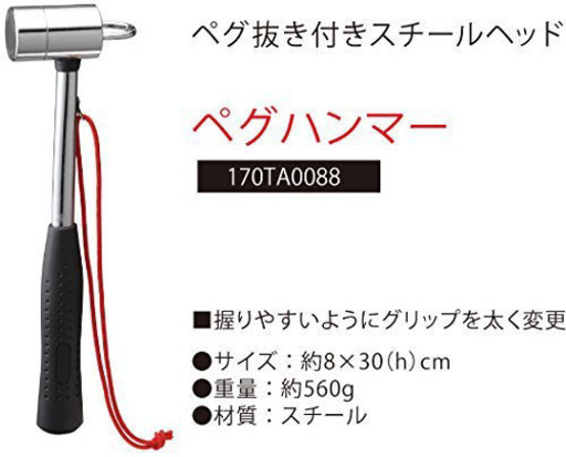 コールマン　テント　キャノピー　ハンマー　つけます！