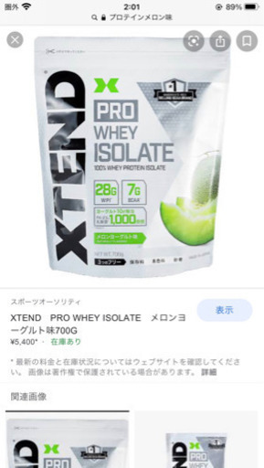 プロテイン　セット　1キロ