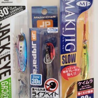 ジグ　三個セット　30g