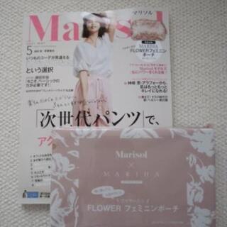 マリソル5月号・未読・付録付き