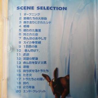 アイス・エイジ DVDの画像