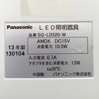 【中古】LED照明器具➖Panasonicの画像