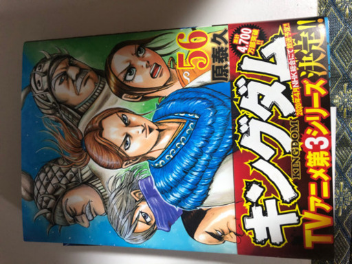 キングダムの本、売ります。終了しました！
