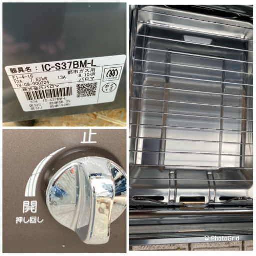 2019年製 パロマ ガステーブル 水無し片面焼き 56cm 都市ガス左強火 IC-S37BM-L(0501m)