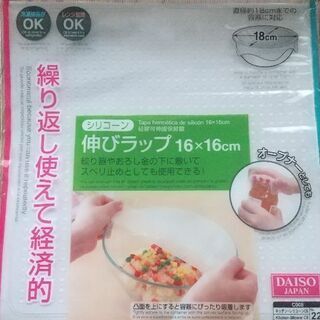 【未開封】離乳食用品【おまけつき】の画像