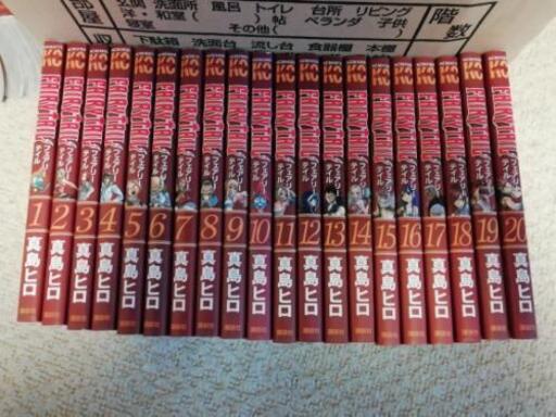 漫画フェアリーテイル　1~42巻+２冊