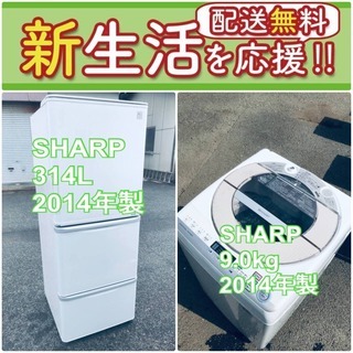 送料無料❗️⭐️人気No.1⭐️入荷次第すぐ売り切れ❗️冷蔵庫/洗濯機の爆安2点セット♪