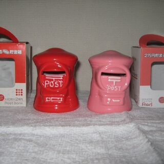 郵便ポスト 貯金箱　２個の画像