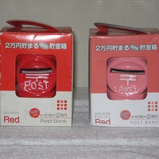 郵便ポスト 貯金箱　２個の画像