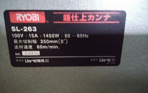 リヨウビー研磨機