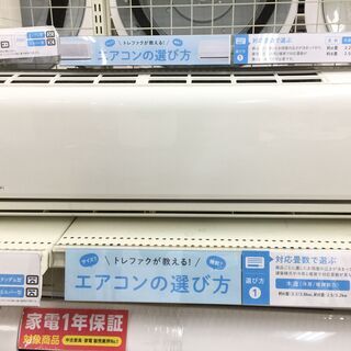 6ヶ月保証付き！Panasonic 壁掛けエアコン【トレファク岸和田】