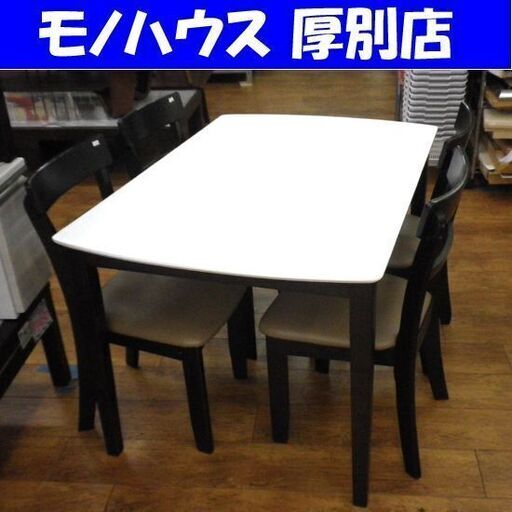 4人掛け ダイニングセット テーブル イス 天板エナメル調 食卓テーブル 椅子 いす 家具 札幌 厚別店