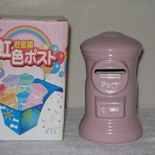 郵便ポスト型貯金箱　虹色の画像