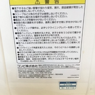 コンビ ベビーラック