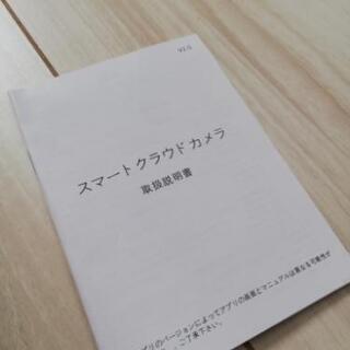 子供見守り監視カメラの画像