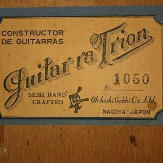 古いクラシックギター  / 大橋楽器 GUITARRA TRION 1050の画像