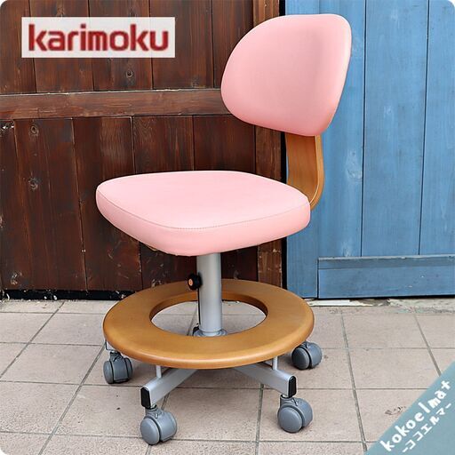 (値下中)カリモク 高さ調整可能 デスクチェア / キャスターチェア karimoku(カリモク)のデスクチェアー/XT1753 ピンクです。曲木のカーブ