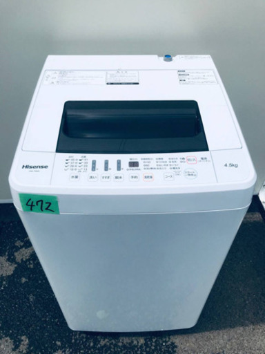 ②✨2017年製✨472番 Hisense✨全自動電気洗濯機✨HW-T45A‼️ (Eco 