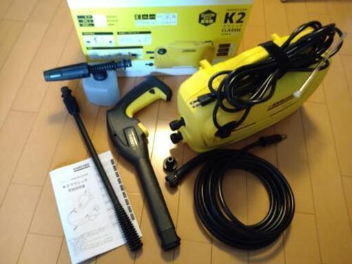 取引中　ケルヒャーK2クラッシック