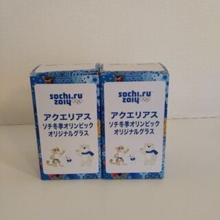 ソチ冬季五輪オリジナルグラス　(アクエリアス　ノベルティ)　未使用　お譲りしますの画像