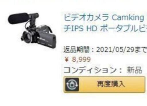 【新品】ビデオカメラ
