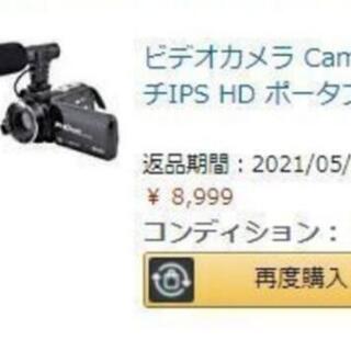 【新品】ビデオカメラ