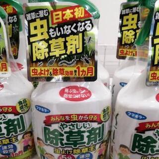 除草剤
