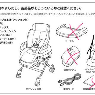 Combi ハイローチェアー ロアンジュ RU-700　電動・オートスウィングの画像