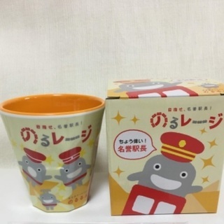 のるるん メラミンカップ　新品・未使用