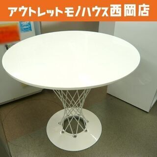 イサムノグチ サイクロンテーブル リプロダクト 丸テーブル ホワイト 白 楽天市場】サイクロンテーブル 天板直径90cm 天板色ホワイト