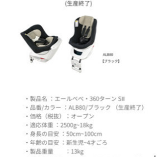 新生児用チャイルドシート