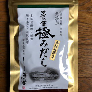【新品】本枯れ節使用 極みだし 袋入り（8ｇ×5袋入）