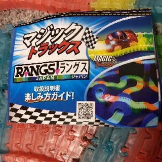 マジックトラックス　レールのみ