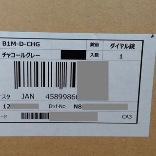 全国発送可能】【新品】宅配ボックス スマポ STANDARD(ダイヤル錠 