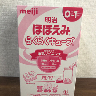 ほほえみ らくらくキューブ 未開封 24袋入り