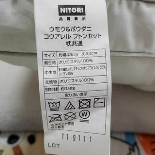美品ニトリ枕２個セットの画像