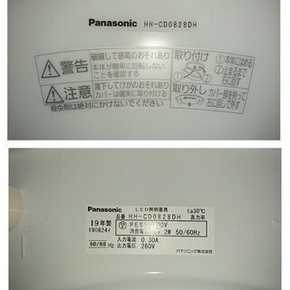 （取引終了）■美品（2020年購入）■Panasonic製 LEDシーリングライト（8畳／調光）HH-CD0828DH（中古）の画像