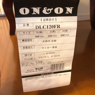 on&on デザイン椅子＋オットマン