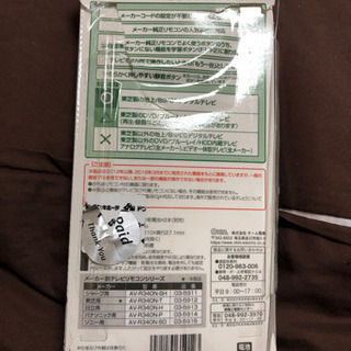 REGZA専用リモコン