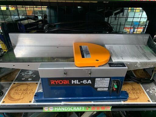 リョービ　小型手押しカンナ　HL-6A