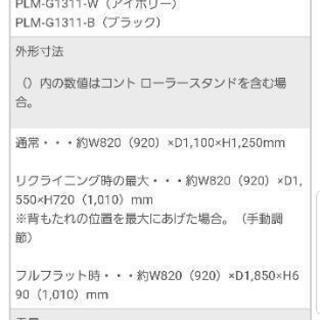 プリムアップの中古が安い!激安で譲ります・無料であげます プリムアップの中古が安い!激安で譲ります・無料であげます