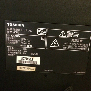 東芝 TOSHIBA 40型 テレビ ジャンク品の画像