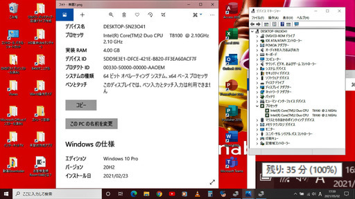 ?特価！/?dynabook B450 ②/大容量！HDD250GB/高性能?Dual-Core CPU♪/メモリ4GB/DVD?/S