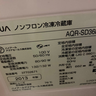 冷蔵庫2013年製　引き渡し予定決定。問い合わせありがとうございます。の画像