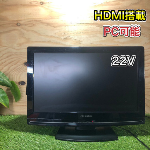 【激安‼️】DX ANTENNA 22型 液晶テレビ HDMI\u0026PC可✨