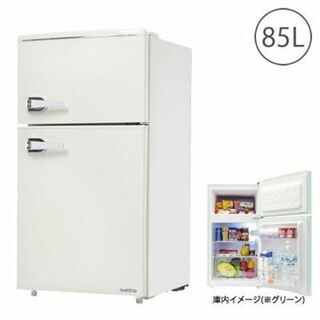 2ドアレトロ冷凍/冷蔵庫 85L レトロデザインの画像