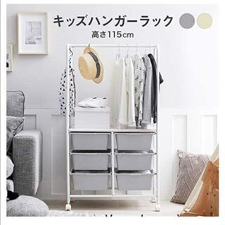【7/18まで】LOWYA キッズハンガーラック
