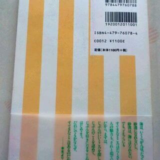「自分を大切にするための小さなノート」の画像