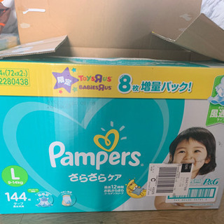Lサイズ テープ オムツ