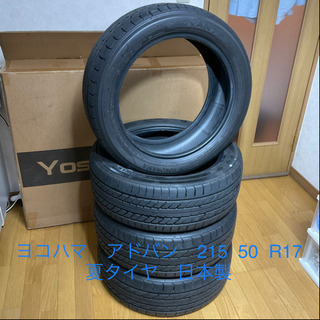 アドバンA10 215 50 R17 91V 夏タイヤ　4本セット　日本製